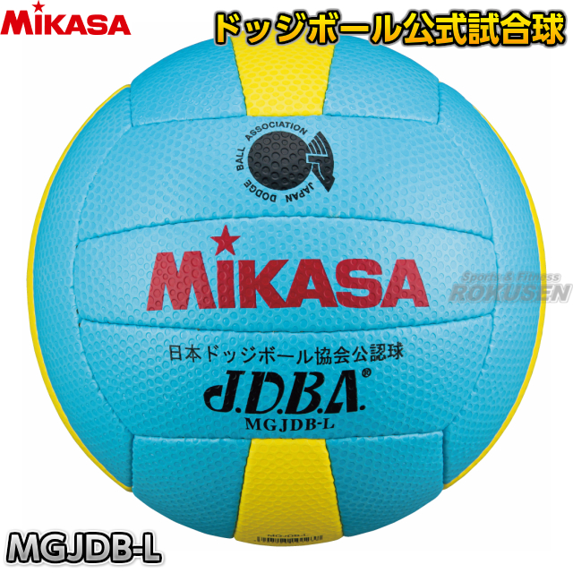 楽天市場 ミカサ Mikasa ドッジボール ドッジボール3号球 検定球 Mgjdb L ドッヂボール ドッチボール ろくせん