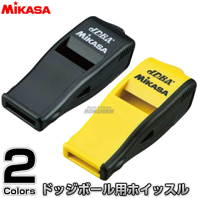 楽天市場 ミカサ Mikasa ドッジボール ドッジボール用ホイッスル Beatdb 審判用ホイッスル ドッジボール ろくせん