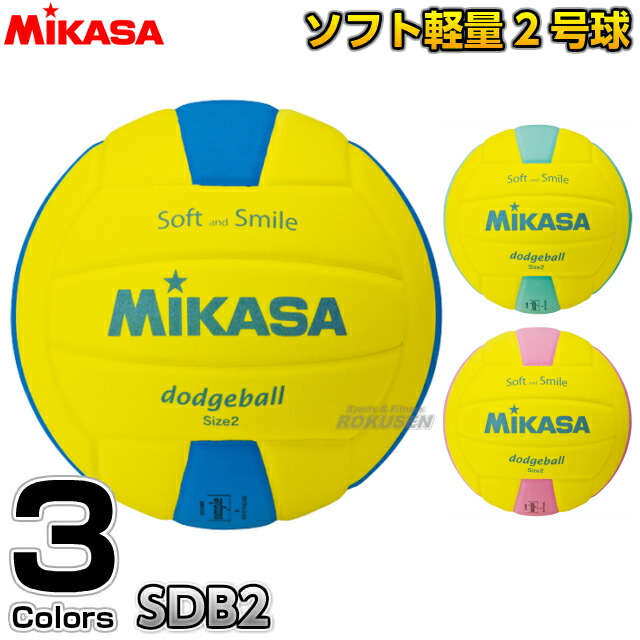 楽天市場 ミカサ Mikasa ドッジボール スマイルドッジボール2号球 Sdb2 ドッヂボール ドッチボール キッズドッジボール ろくせん