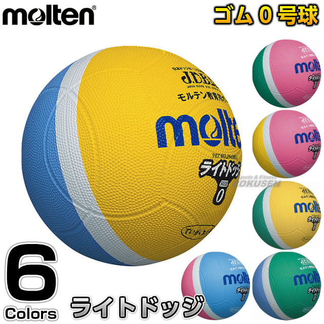 楽天市場 モルテン Molten ドッジボール ドッジボール軽量1号球 ライトドッジボール Sld1 ドッヂボール ドッチボール ドッチボール 軽量球 ろくせん