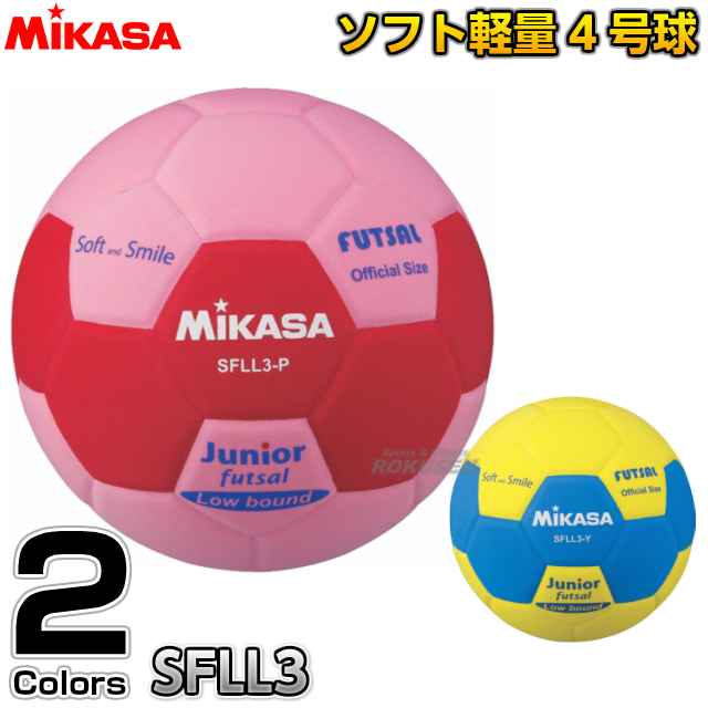 楽天市場】【ミカサ・MIKASA フットサル】フットサルボール3号球 検定球 FLL30 : ろくせん