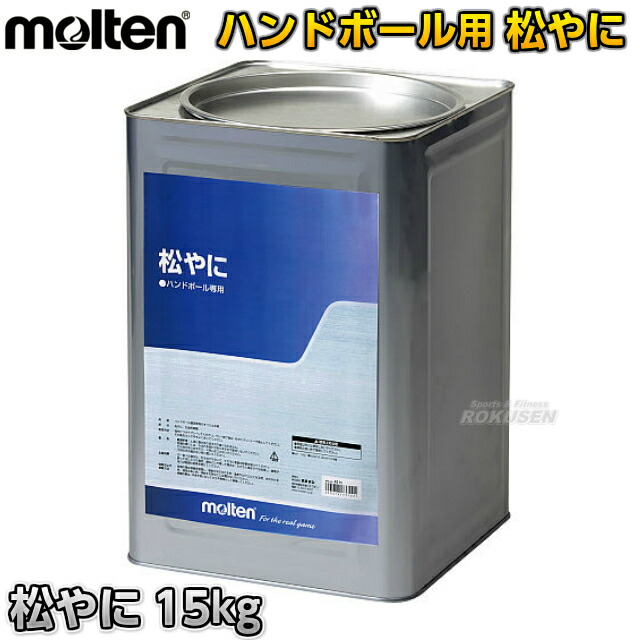 楽天市場】【モルテン・molten ハンドボール】松やにクリーナー 15kg