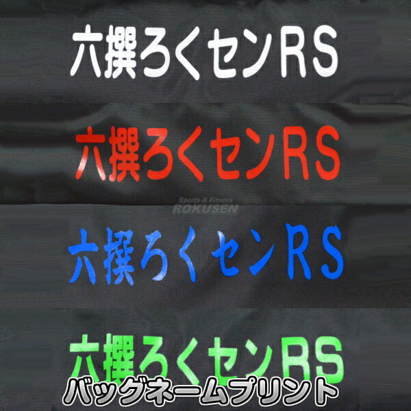 楽天市場】【モルテン・molten 救急バッグ】アスレチック