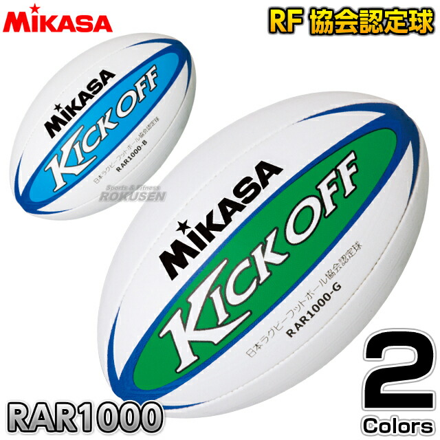 店内限界値引き中＆セルフラッピング無料 ミズノ ラグビーボール 3号球 <br>MS-3 日本ラグビーフットボール協会認定球  <br>r3jba93000_ 19
