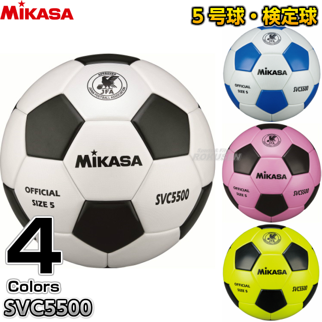 楽天市場 ミカサ Mikasa サッカー サッカーボール5号球 検定球 Svc5500 ろくせん