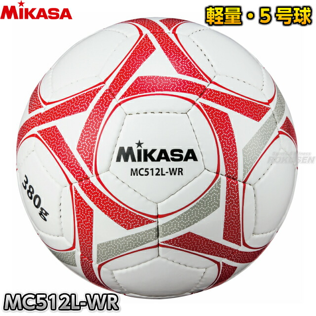 【ミカサ・MIKASA サッカー】 サッカーボール5号球 軽量球 MC512L-WR