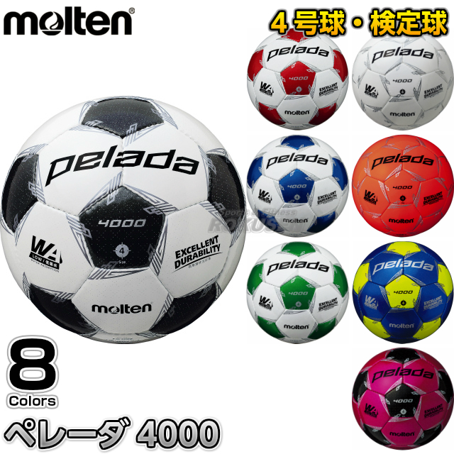 楽天市場 モルテン Molten サッカー サッカーボール4号球 検定球 ペレーダ4000 F4l4000 F4l4000wr F4l4000wb F4l4000wg F4l4000w F4l4000o F4l4000bl F4l4000pk ろくせん