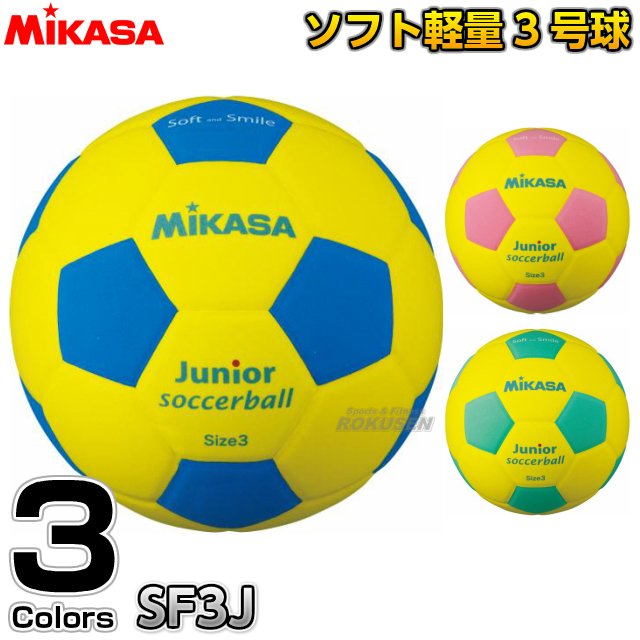 楽天市場 ミカサ Mikasa サッカー サッカーボール3号球 スマイルサッカー軽量3号 Sf3j ろくせん