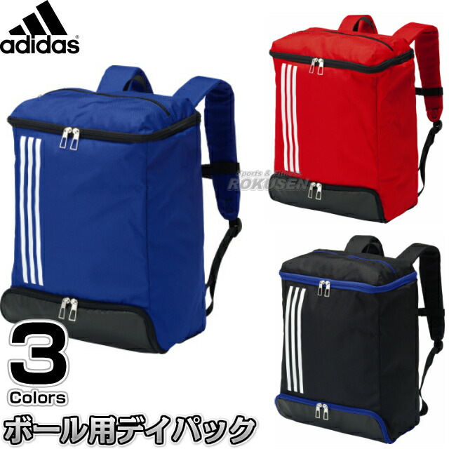 楽天市場 アディダス Adidas サッカーボール用デイパック 32リットル Adp31 スポーツバッグ サッカーボールバッグ リュックサック サッカーバッグ サッカーリュック ボールバック ネーム入れ別注対応 ネームプリント別注対応 ろくせん