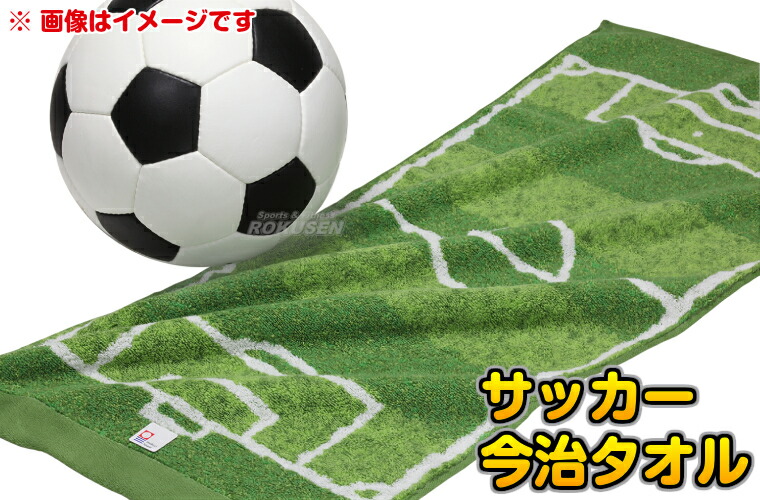 送料込☆Nestléスーパーサッカー☆ビッグタオル/大判タオル☆未使用 20191535.jpg