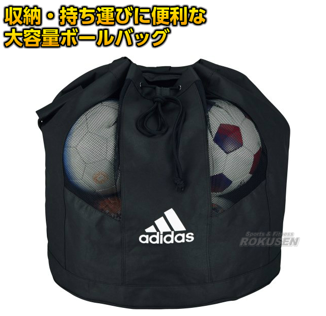 楽天市場 アディダス Adidas サッカー ボールバッグ 10個入れ Akn11bk 大型ボールバッグ 遠征バッグ サッカーバッグ ブラック ネーム入れ別注対応 ネームプリント別注対応 ろくせん