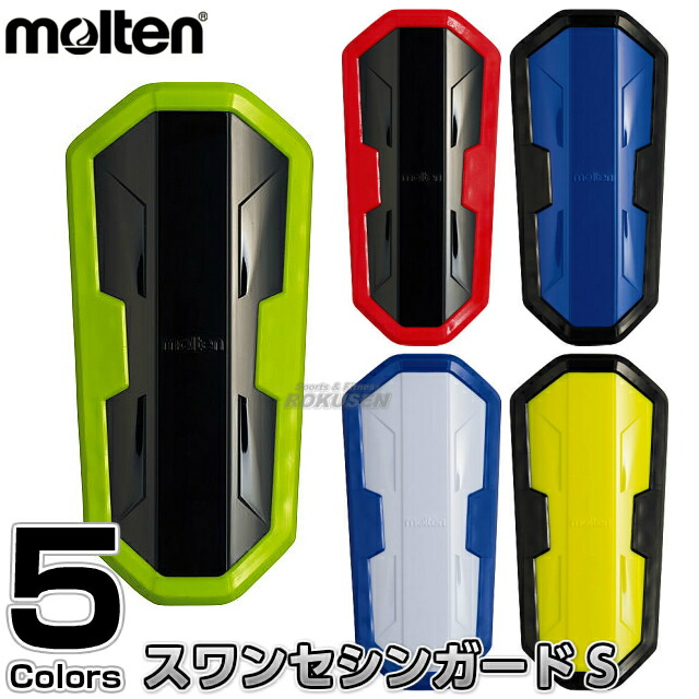 楽天市場】【モルテン・molten サッカー】スワンセシンガード 左右一組（2個組） GG0012・GG0013 すねあて 脛当て レガース :  ろくせん