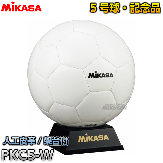 楽天市場 ミカサ Mikasa サッカー 記念品用マスコットサッカーボール 5号サイズ Pkc5 W サインボール 寄せ書き 卒業記念品 ろくせん