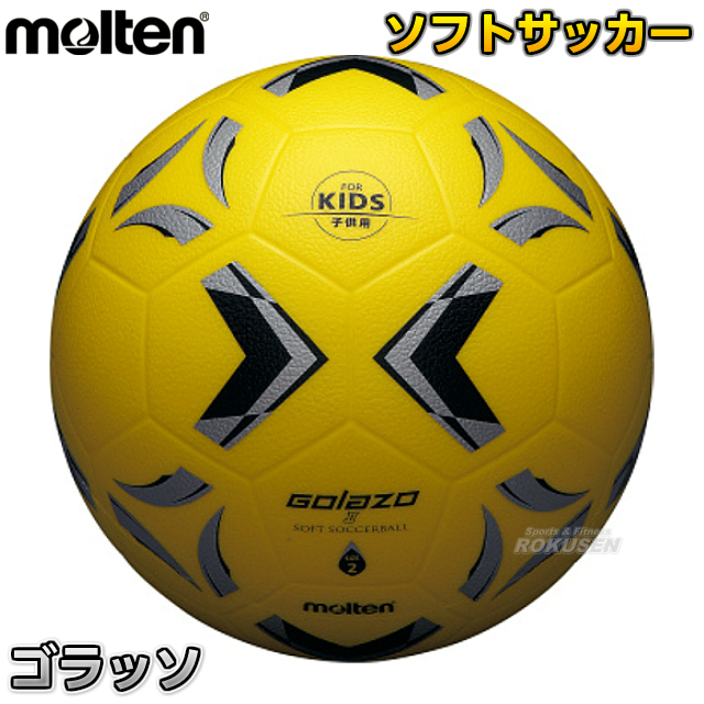 楽天市場 モルテン Molten サッカー サッカーボール2号球相当 スポンジボールゴラッソ ソフトサッカーボール Ss2xgy ろくせん