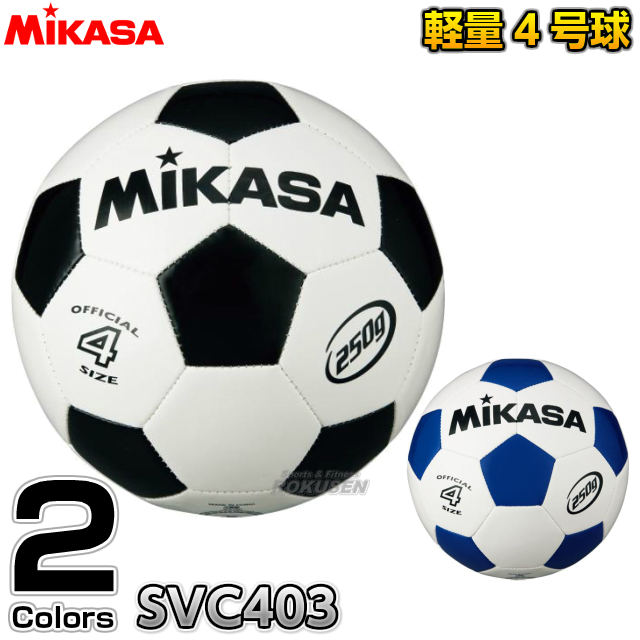 楽天市場 ミカサ Mikasa サッカー サッカーボール4号球 ジュニアサッカーボール4号 軽量球 Svc403 ろくせん