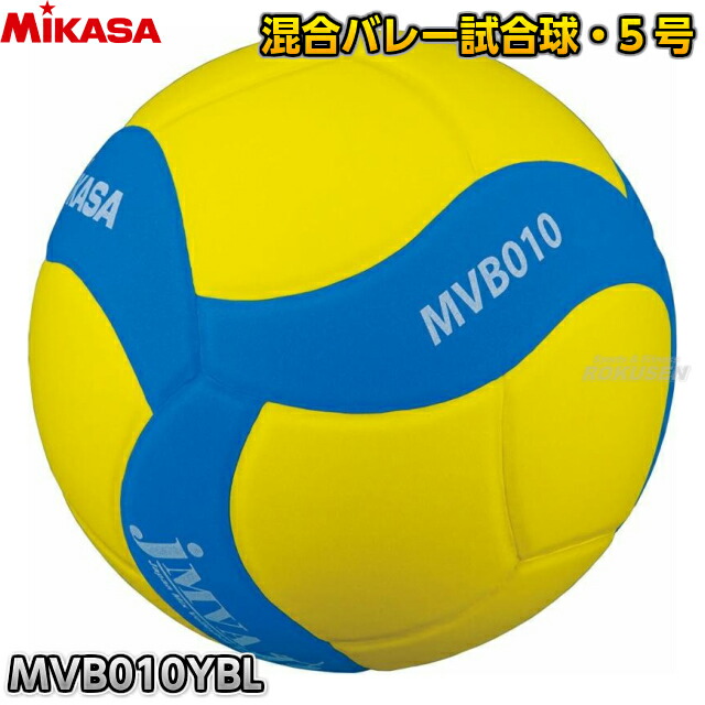 ミカサ バレーボール MIKASA（スポーツ） ミカサ（MIKASA）（メンズ、レディース