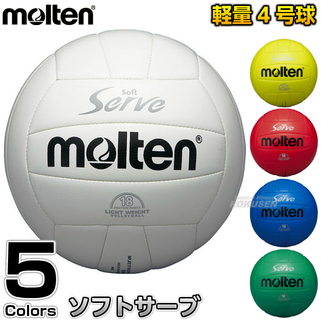 2022年最新海外 V4M5000 モルテン バレーボール4号 molten 検定球 フリスタテック バレーボール
