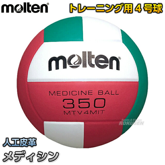 市場 モルテン molten フリスタテックバレーボール