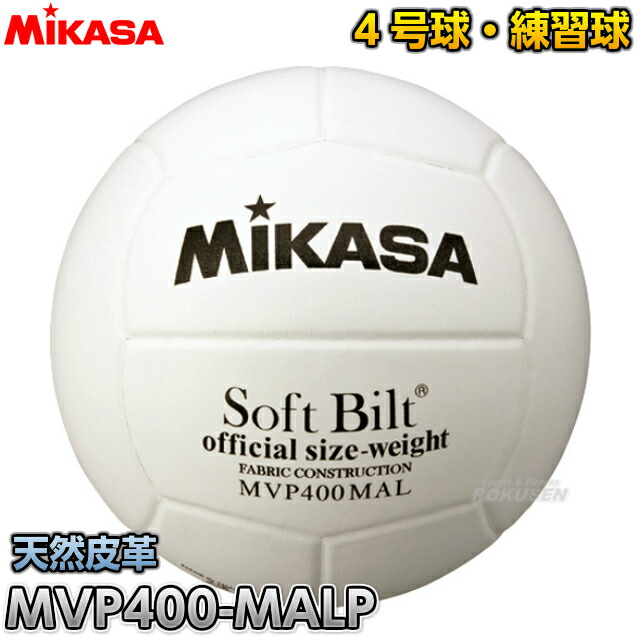 MIKASA MVP400MAL バレーボール　ママさんバレー5個 Amazon | ミカサ(MIKASA) ママさんバレーボール 4号 全国ママ