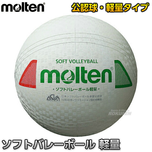 MF216　Molten モルテン バレーボール 白 5号 ２個セット 未使用品 Molten モルテン バレーボール 白 5号 2個セット - メルカリ