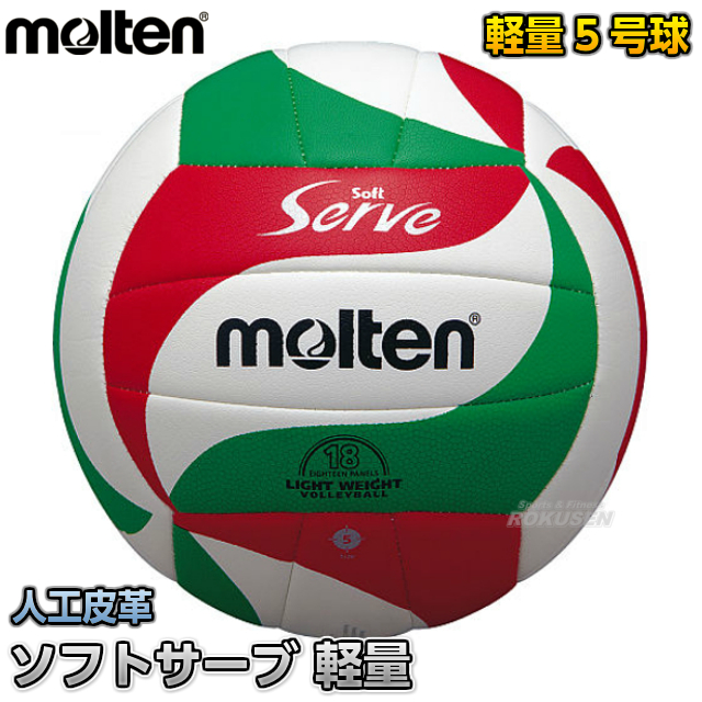 楽天市場】【モルテン・molten バレーボール】バレーボール5号球 国際 