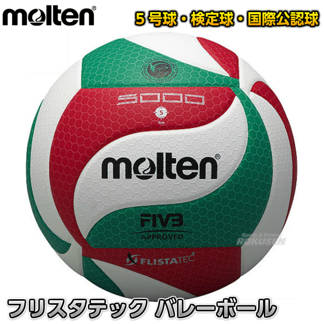 VS210W-W-G ミカサ スマイルバレーボール 重量4号球（ホワイト