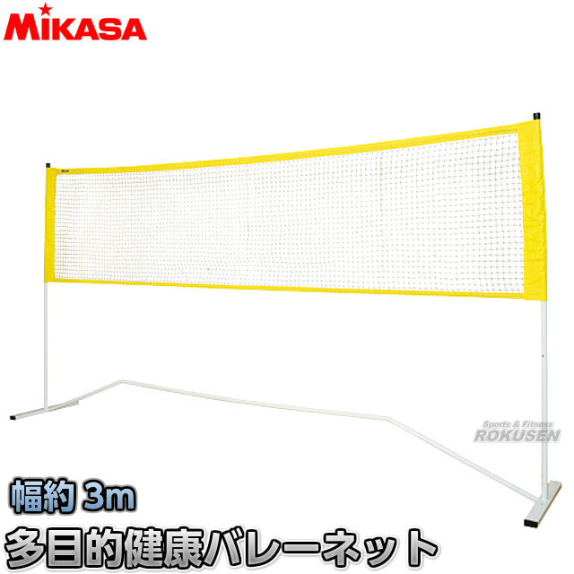 おすすめネット ミカサ MIKASA ソフトバレーボール用ネット 固定 移動支柱用 SOFT-NET10