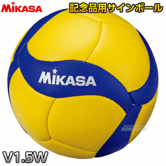 名作 Molten モルテン バレーボール 記念ボール 5号 V5m9500