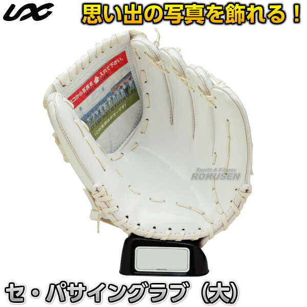 サイン入りグローブ 715yiBosGUL._UF350,350_QL80_.jpg