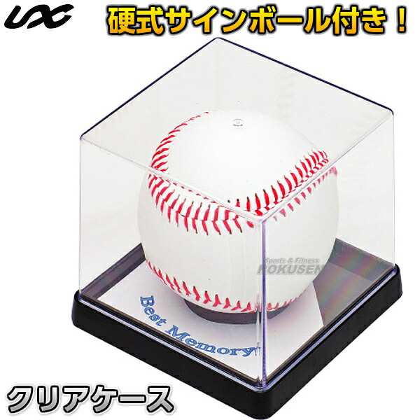 楽天市場】【野球・ソフトボール・ティーボール】サインボール