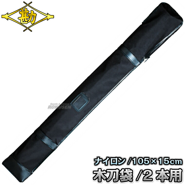 楽天市場】【松勘】剣道竹刀袋 SF-200AB アラベスク 3.9尺用 3本入れ