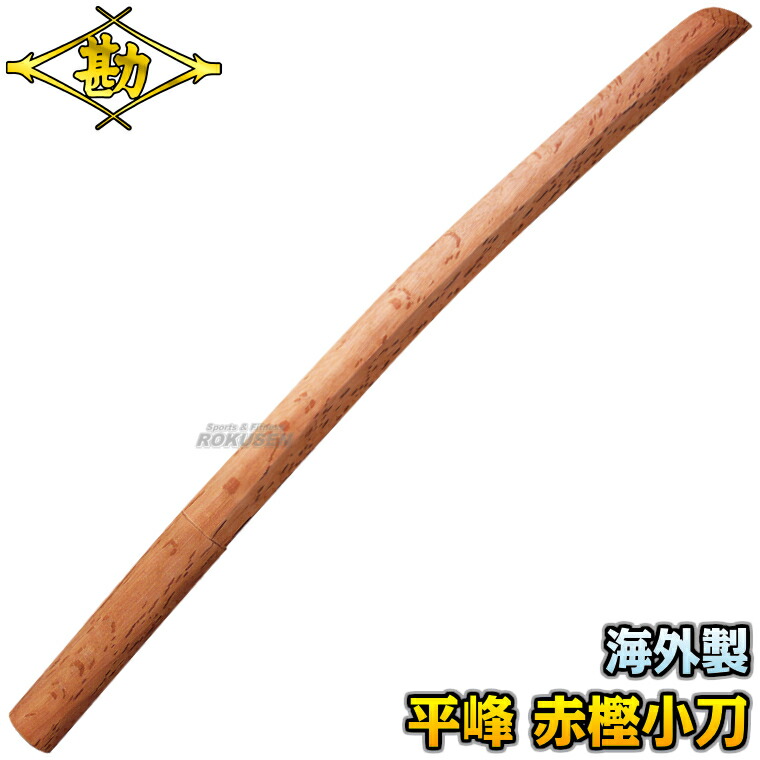 希少 屋久杉 木刀 小刀 木剣 希少 屋久杉 木刀 小刀 木剣 wo18r.jpg