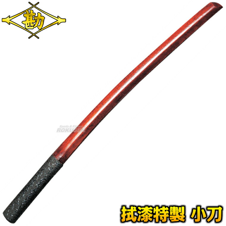 楽天市場】【松勘】杖道 木刀 小刀 白樫 革鍔付き 1尺9寸2分 74-005 長