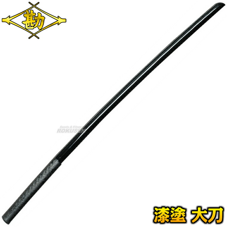 楽天市場】【松勘】木刀 漆塗 小木刀 60-030 木剣 木太刀 剣道 合気道