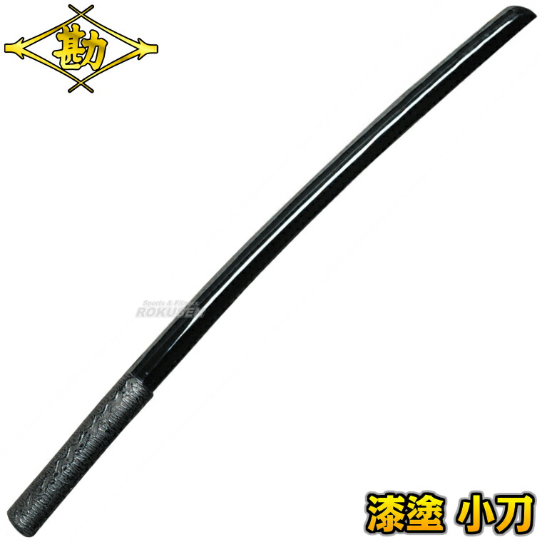 楽天市場】【松勘】杖道 木刀 小刀 白樫 革鍔付き 1尺9寸2分 74-005 長