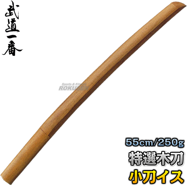 楽天市場】【高柳】木刀 特選木刀（白樫） 小刀 K0816 長さ：約55cm 