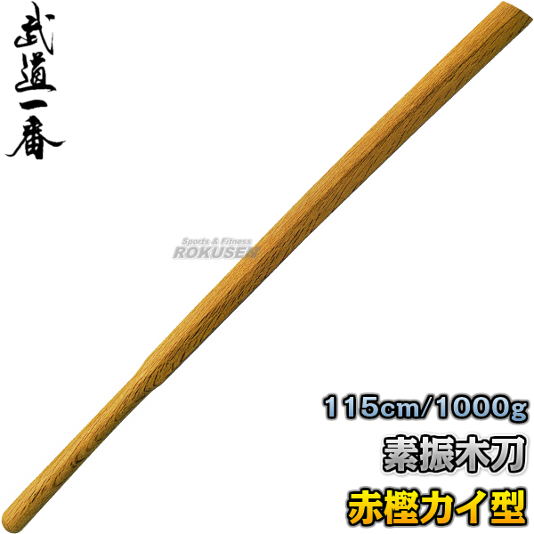 楽天市場】【高柳】木刀 特選木刀（赤樫） 中刀 K0813 長さ：約90cm 