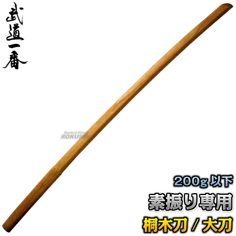 黒檀 木刀　二振り　鞘付　彫刻細工 黒檀 木刀 二振り 鞘付 彫刻細工 2025年最新】木刀 黒檀の人気アイテム -