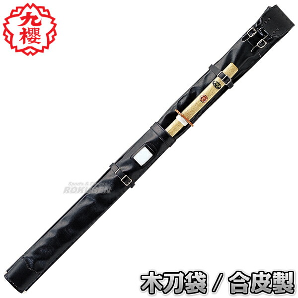 楽天市場】【松勘】木刀袋 小刀用 No.1410 2-1410 木剣袋 木太刀袋