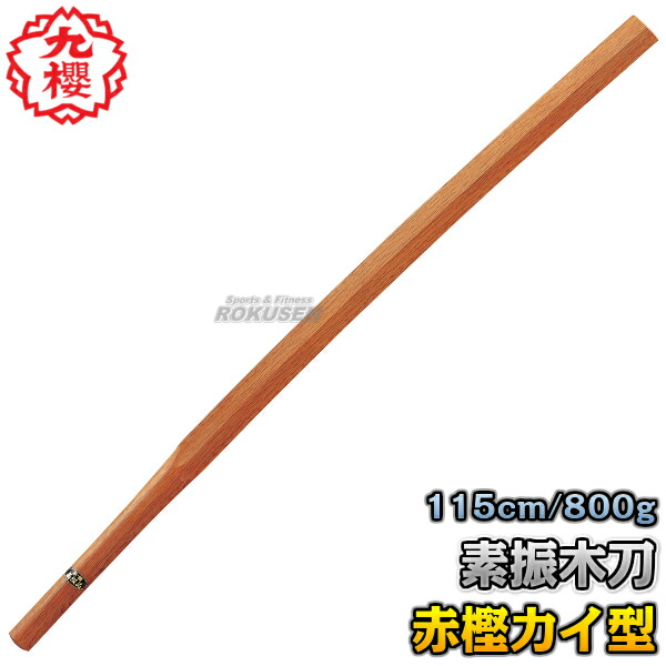 短刀(木刀) 黒檀　山桜 短刀(木刀) 黒檀 山桜