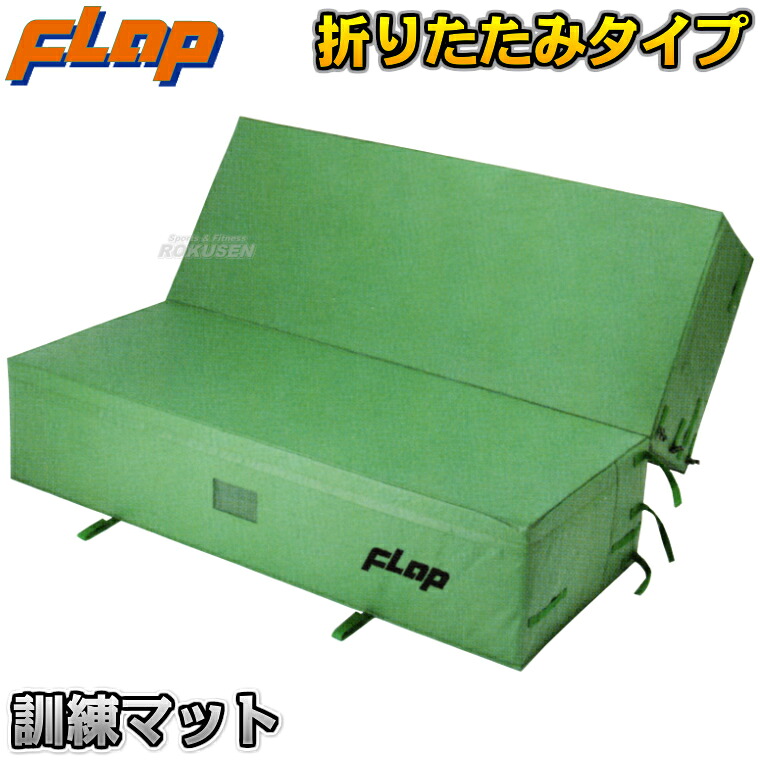 【FLAP】読み合わせるつや消し 折りたたみ印字機 180cm×230cm×厚さ50糎 並大抵印字機/捉え所の無い印字機 F1650/F1651 読み合わせる用つや消し 防災読み合わせるつや消し 駆け込み寺読み合わせるつや消し 中條