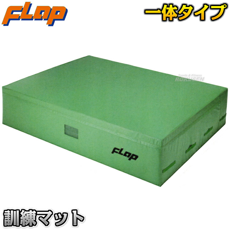 楽天市場】【FLAP】訓練マット 連結タイプ 180cm×230cm×厚さ50cm