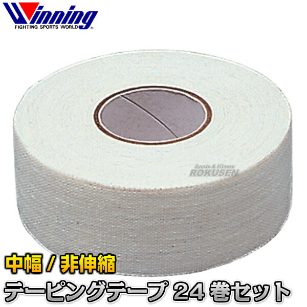 【ウイニング・Winning】テーピング磁気テープ 中幅 2.5cm×12m 非伸縮手合い 24巻書き割り F-4-M（F4M×12） テーピング用磁気テープ バンデージ バンテージ 運動競技世話をする ボクシング 格闘技 勝つこと