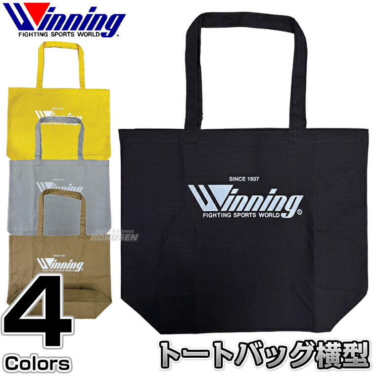 楽天市場】【ウイニング・Winning】フルオープン型バックパック