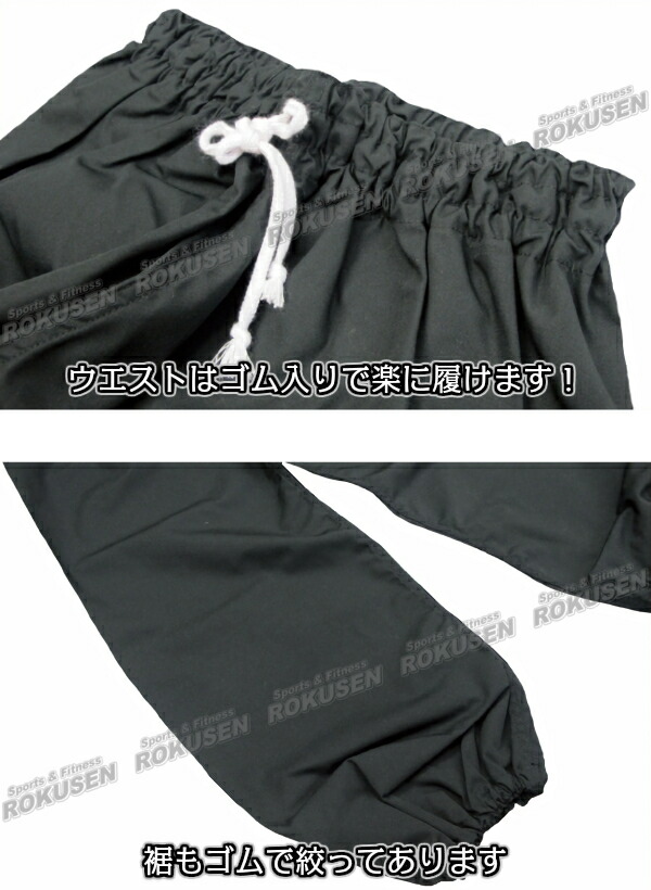 Isami イサミ テトロンカンフーズボン Mku 6 Mku6 カンフー猿股 武道 太極握りこぶし 中国武術 中国拳法 カンフー Cannes Encheres Com