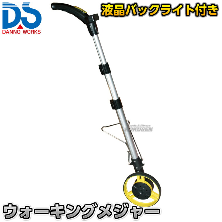 【DANNO・ダンノ】ウォーキングメジャー(DWS160B) 100km D-03(D03) デジタルメジャー 100km測定 淡野製作所|ろくせん