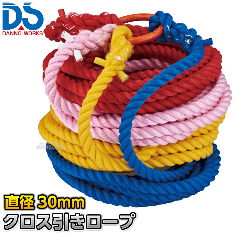 【DANNO・ダンノ】はりつけ台鍔競り合い縄索 D-7527（D7527）  はりつけ台綱引縄索 競技大会