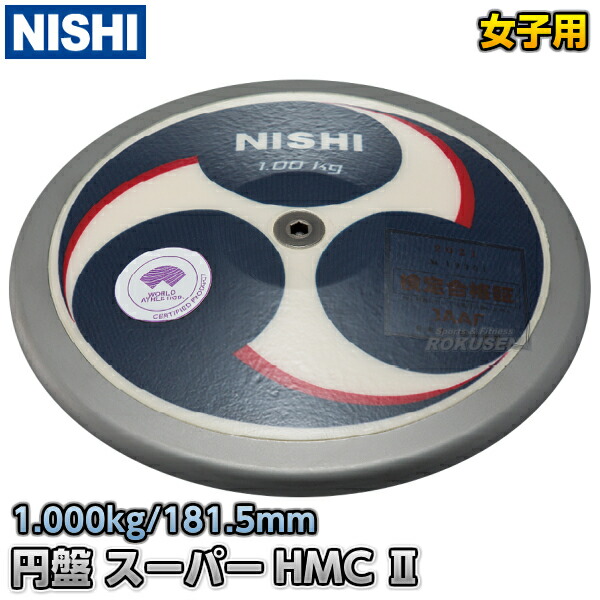 ※nishiさま専用 ニシ・スポーツ（NISHI）（メンズ、レディース）陸上ウェア