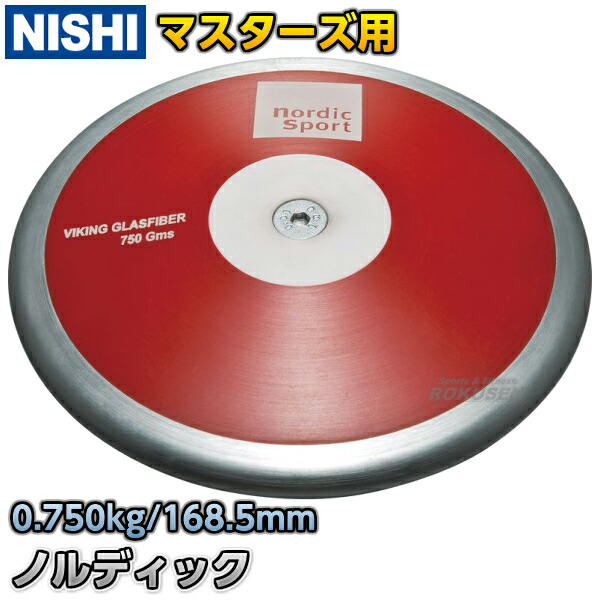 NISHI ニシ スポーツ スーパー 円盤投 陸上競技 円盤