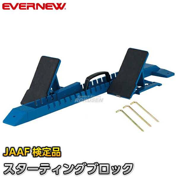 楽天市場】【NISHI ニシ・スポーツ】スターティングブロック 楽天市場】【NISHI ニシ・スポーツ】スターティングブロック